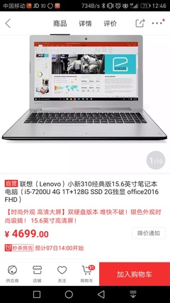 目前那款笔记本电脑好