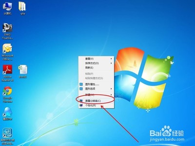 电脑桌面如何缩小