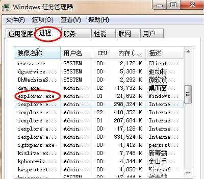 电脑点桌面没反应了