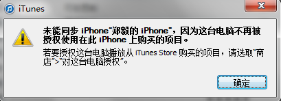 这台电脑不再授权