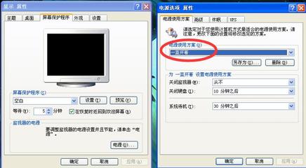电脑多省电