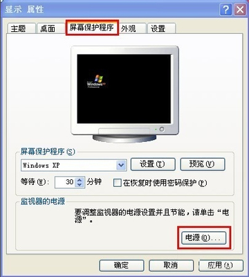 电脑多省电