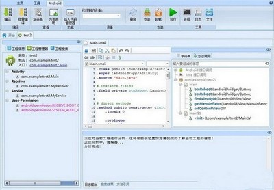 apktool最新电脑版