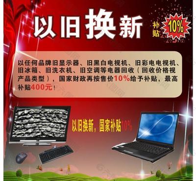 旧电脑换新电脑 可不可以