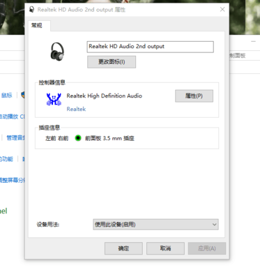 耳机插电脑能说话么