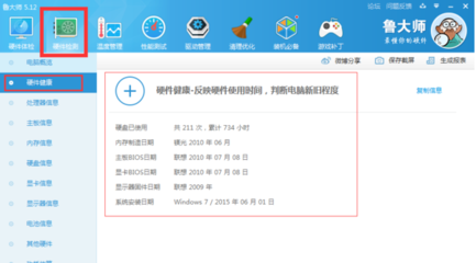 怎样检验电脑翻新机