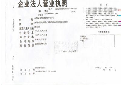 易县哪里窜电脑