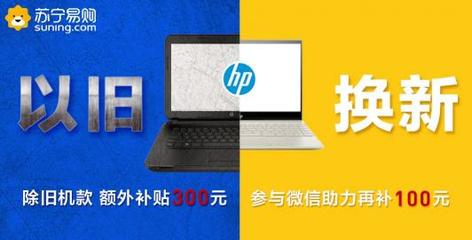 旧电脑换新电脑 可不可以