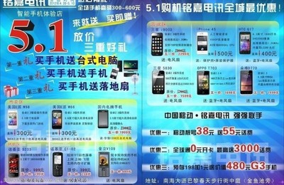 六千买手机还是电脑