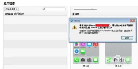这台电脑不再授权