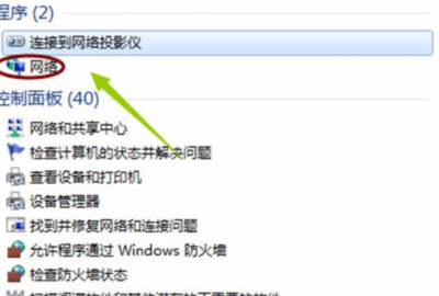 网上邻居搜索不到电脑