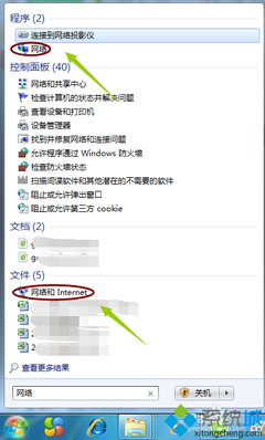 网上邻居搜索不到电脑