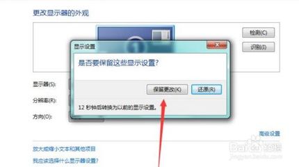 电脑桌面如何缩小