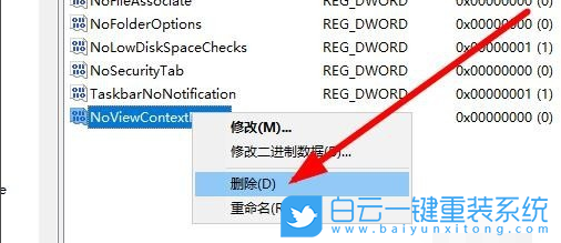 电脑点击右键没有反应