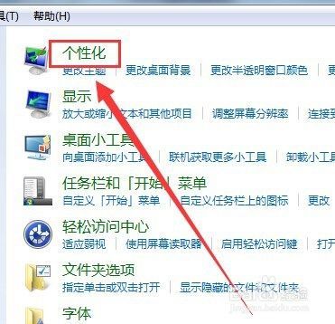电脑桌面如何缩小