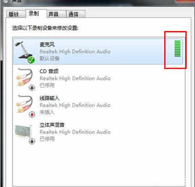 耳机插电脑能说话么