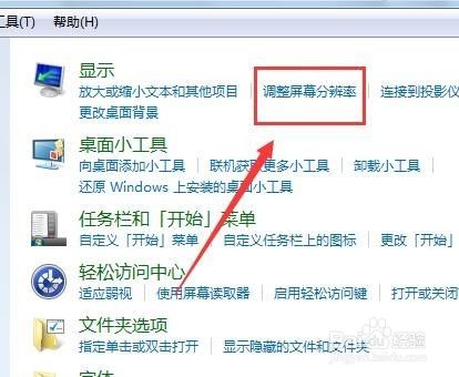 电脑桌面如何缩小
