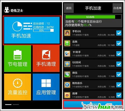电脑运行安卓系统