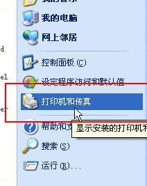 网上邻居搜索不到电脑