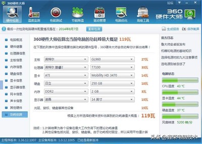 电脑功率一般多少