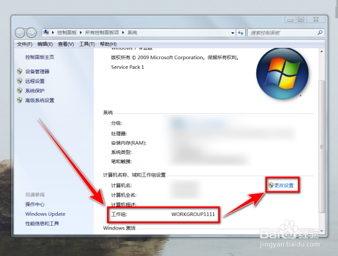 网上邻居搜索不到电脑