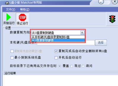 电脑怎么备份u盘文件