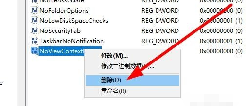 电脑点击右键没有反应