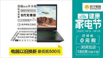 旧电脑换新电脑 可不可以