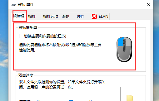 电脑点击右键没有反应