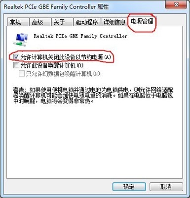 小新电脑wifi连不上