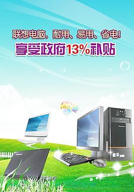 电脑多省电