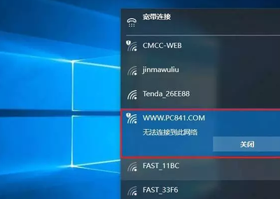 小新电脑wifi连不上