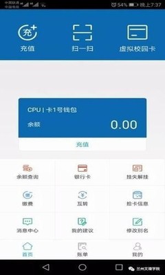 电脑缴费充值软件