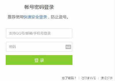 如何防止电脑被盗号