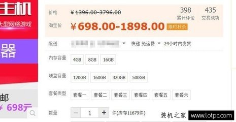 淘宝上买的电脑靠谱吗