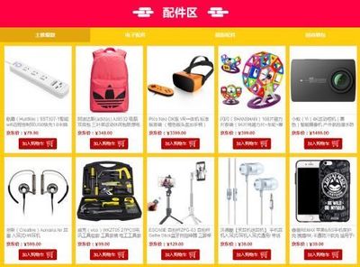 京东电脑配件品类日