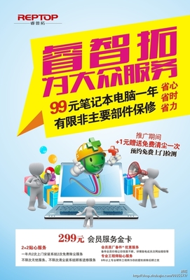 电脑预约维修