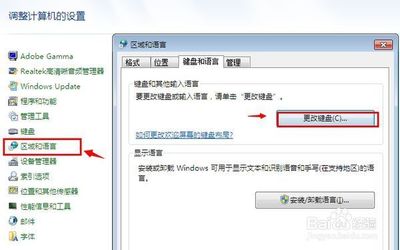 电脑选择语言设置