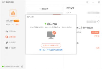 携程电脑客户端下载