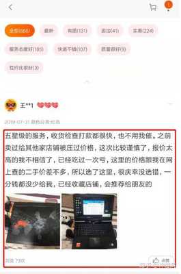 淘宝上买的电脑靠谱吗