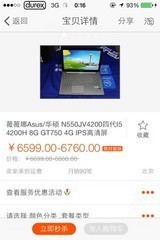 淘宝上买的电脑靠谱吗