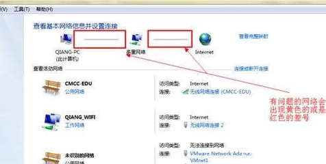 电脑出现叹号不能上网
