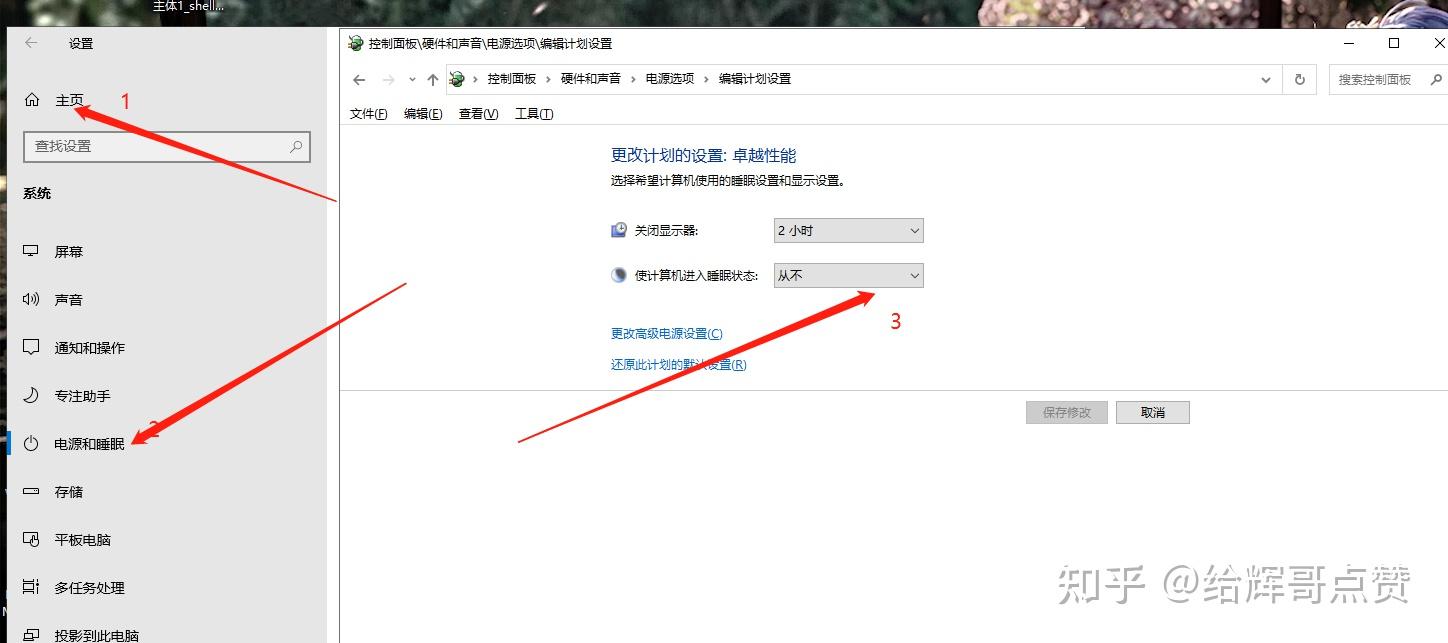 台式电脑按了睡眠黑屏