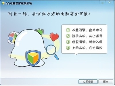 如何防止电脑被盗号