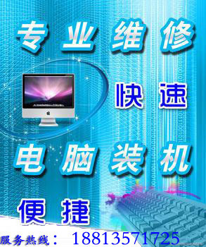 深圳上门修电脑