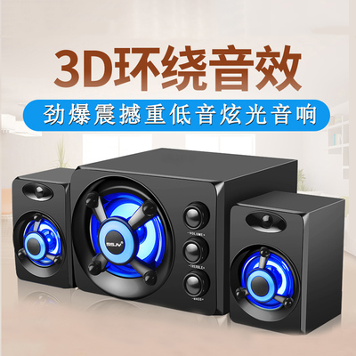 台式电脑音响家用