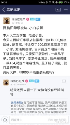 电脑烈士墙吧