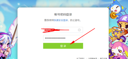 如何防止电脑被盗号