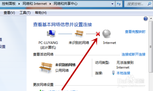 电脑出现叹号不能上网