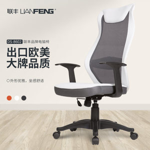 品成电脑椅